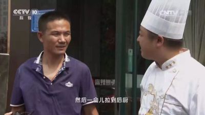 央视CCTV10《我爱发明》栏目到麻辣无情重庆老火锅诸城店拍摄（图）!