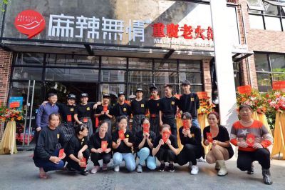 麻辣无情重庆老火锅中山店正式开业（图）!