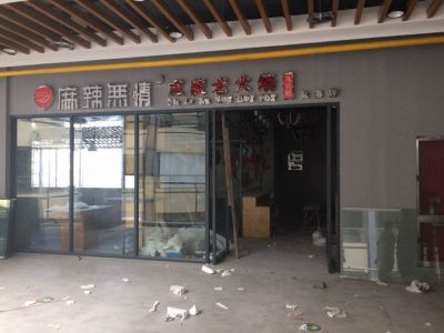 麻辣无情重庆老火锅丽水店试营业前准备（图）!