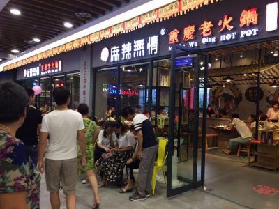 麻辣无情重庆老火锅丽水店试营业（图）