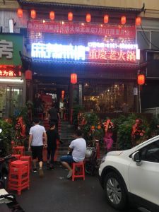 麻辣无情重庆老火锅山西太原店盛大开业(图)